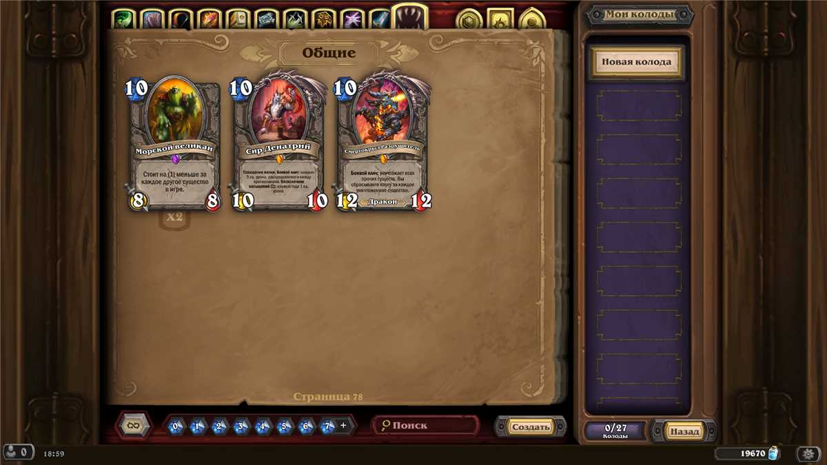 Venda de conta de jogo Hearthstone